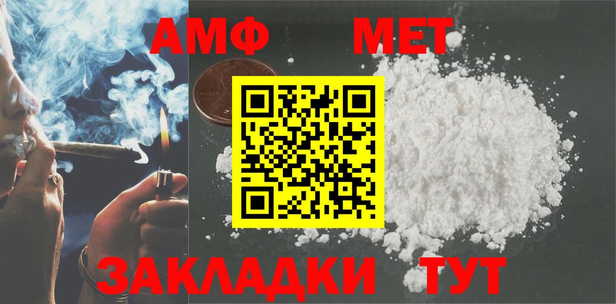 АМФЕТАМИН 97% Ульяновск
