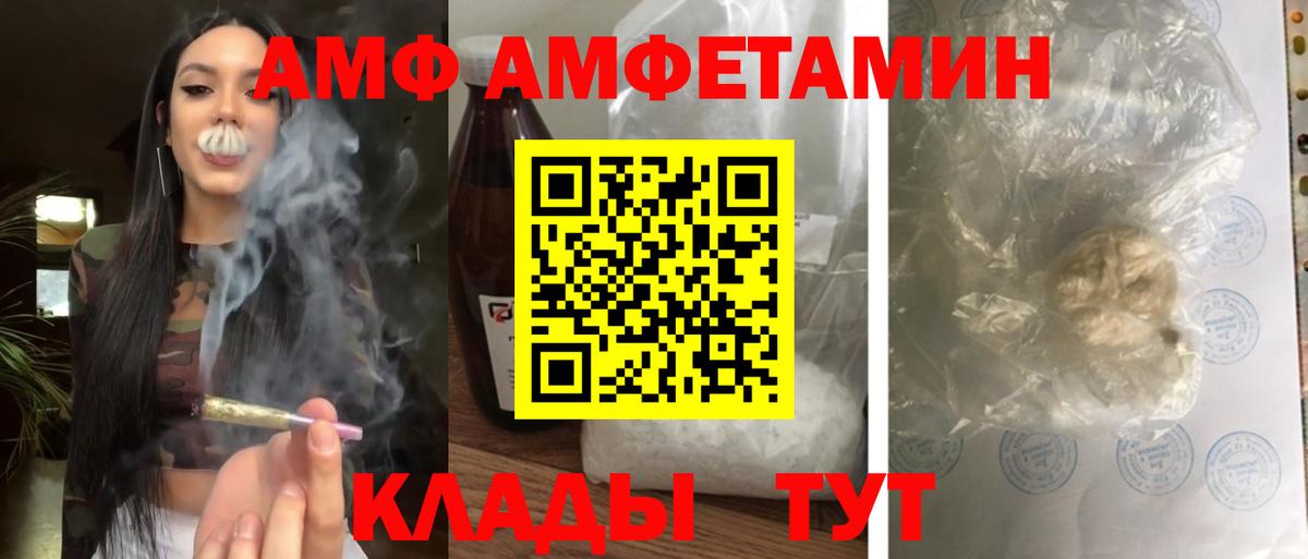 Ульяновск  АМФ  Вход с VPN  Amphetamine Розовый 