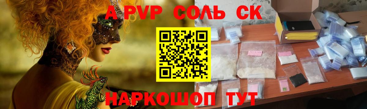 Ульяновск  A PVP  APVP СК  А ПВП СК КРИС  Вход с VPN  APVP крисы CK 