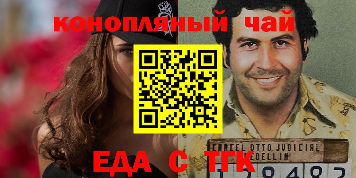 Cannafood конопля  Вход с VPN  Ульяновск 
