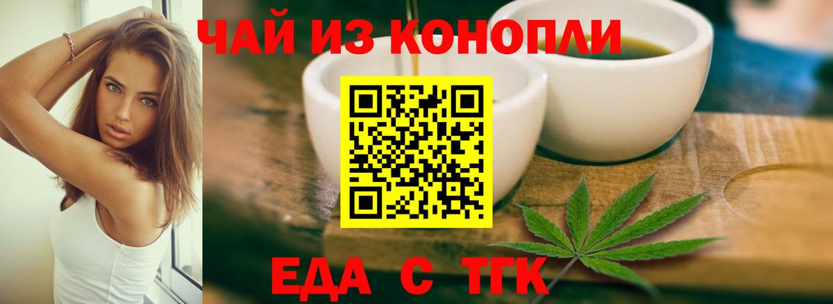 Печенье с ТГК конопля Ульяновск