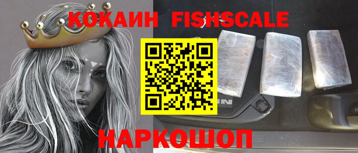 COCAIN Перу  Кокаин 99%  Вход с VPN  Ульяновск 