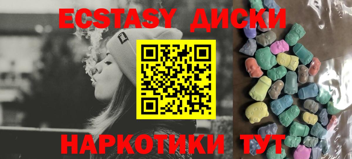 Ecstasy  где купить наркоту  Ecstasy 250 мг  Вход с VPN  Ульяновск  ЭКСТАЗИ Дубай 