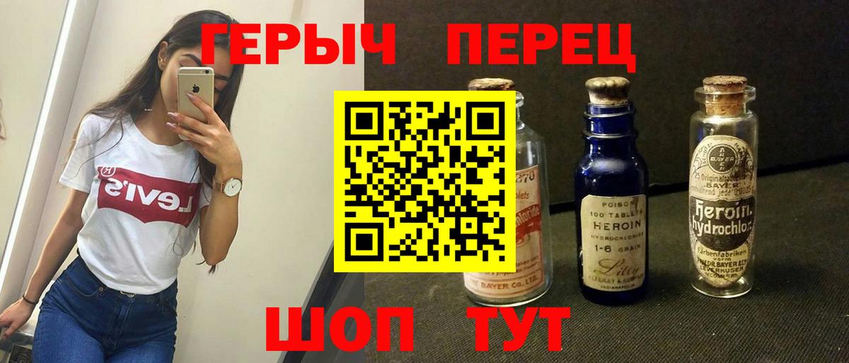 Героин Heroin  Героин  Ульяновск  Вход с VPN 