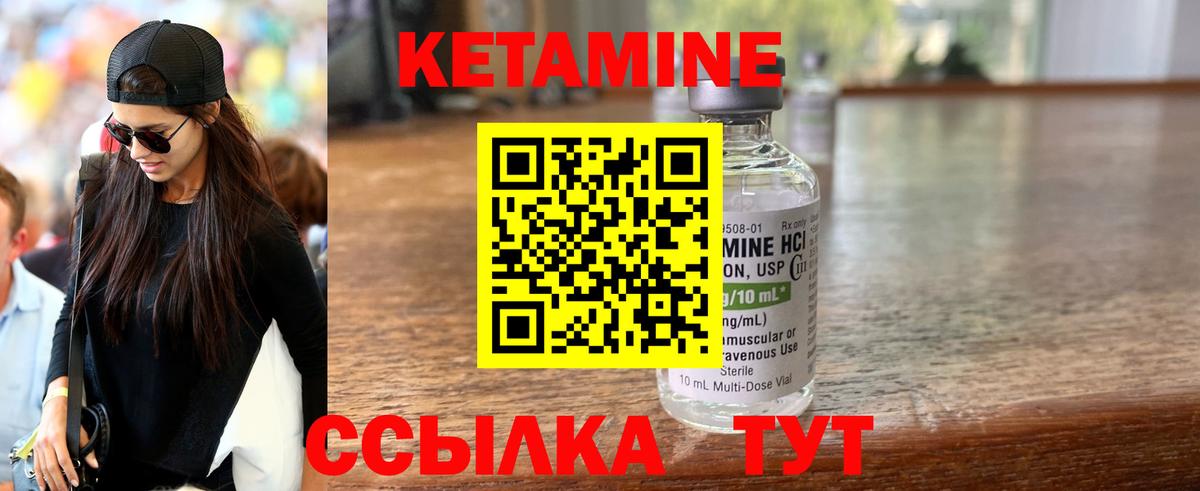 Ульяновск  КЕТАМИН VHQ  Вход с VPN 
