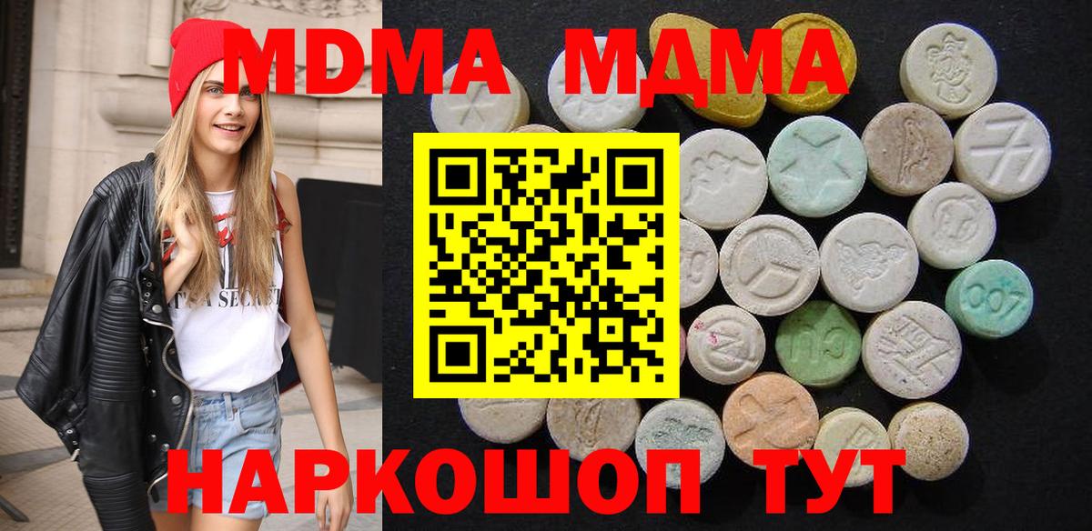 MDMA кристаллы  Вход с VPN  Ульяновск 