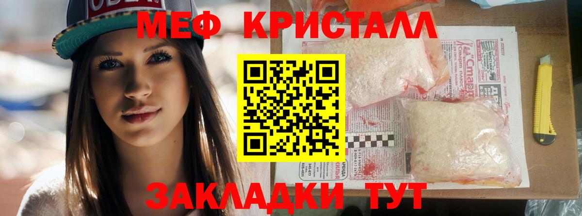 Мефедрон мука Ульяновск
