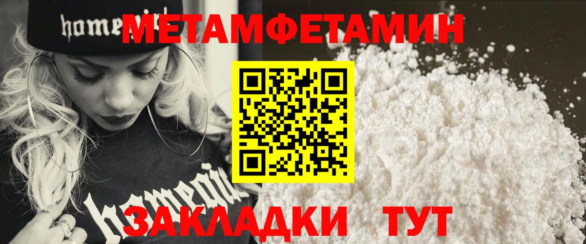Ульяновск  Метамфетамин кристалл  Метамфетамин кристалл  Вход с VPN 