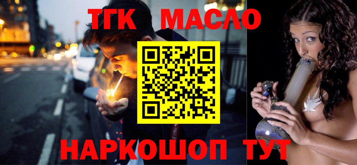 Ульяновск  ТГК Wax  Дистиллят ТГК концентрат  Вход с VPN 