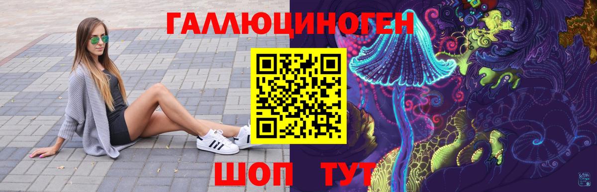 Галлюциногенные грибы Magic Shrooms Ульяновск